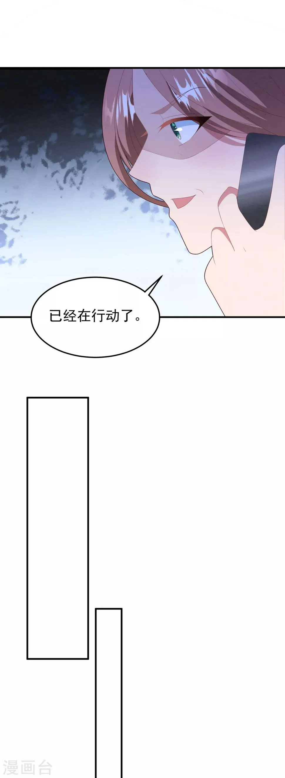 第83话 亲子鉴定 第28页