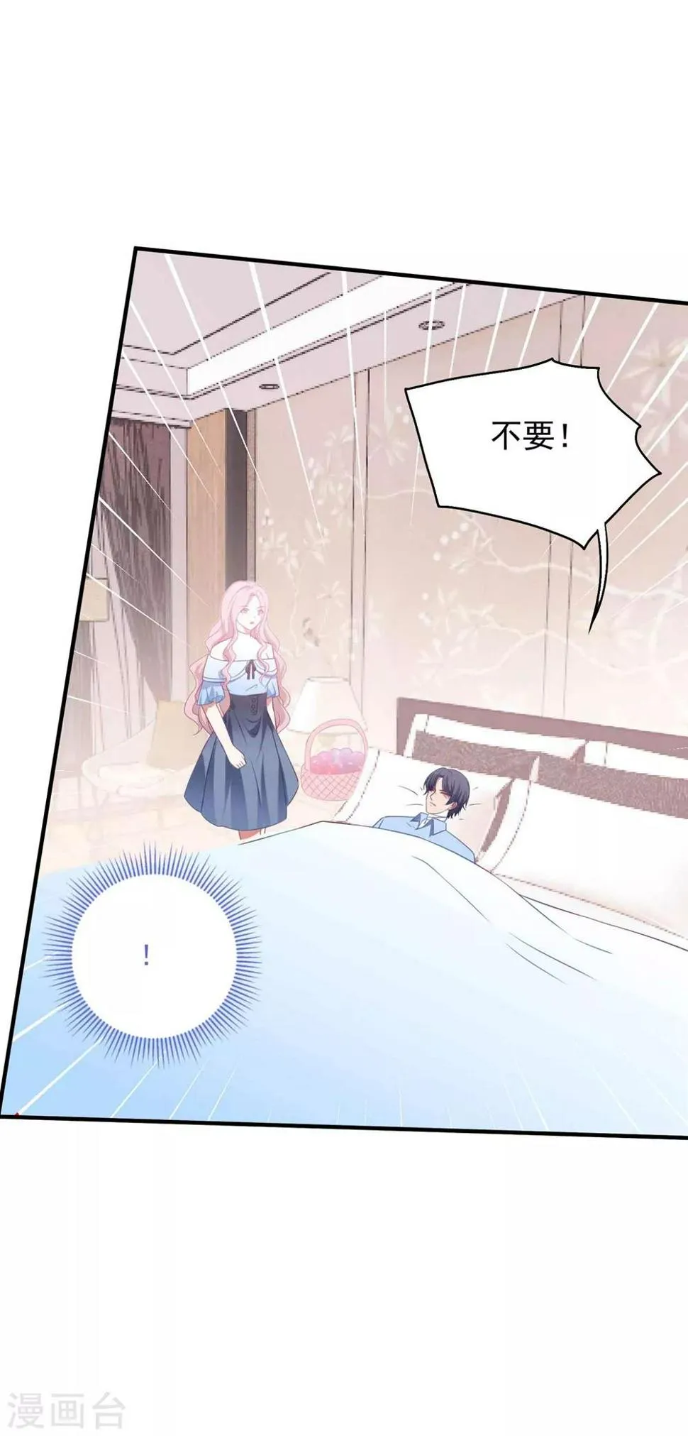 第84话 亲子鉴定 第6页