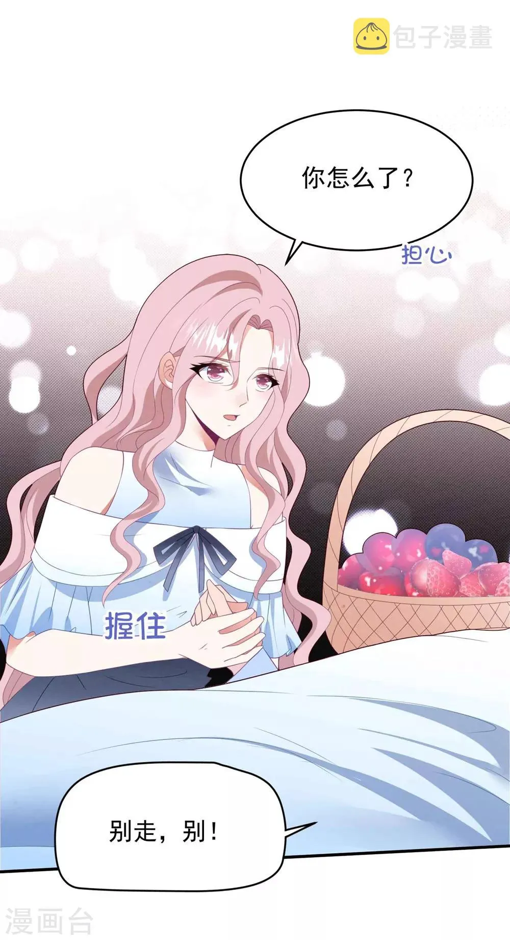 第84话 亲子鉴定 第7页