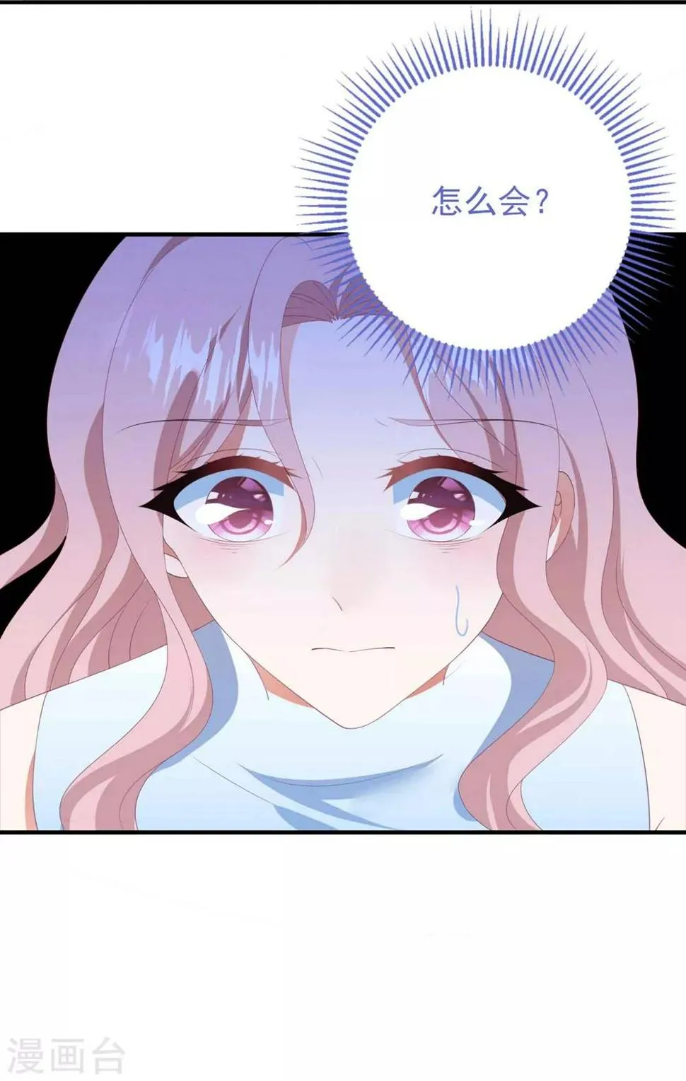 第84话 亲子鉴定 第24页