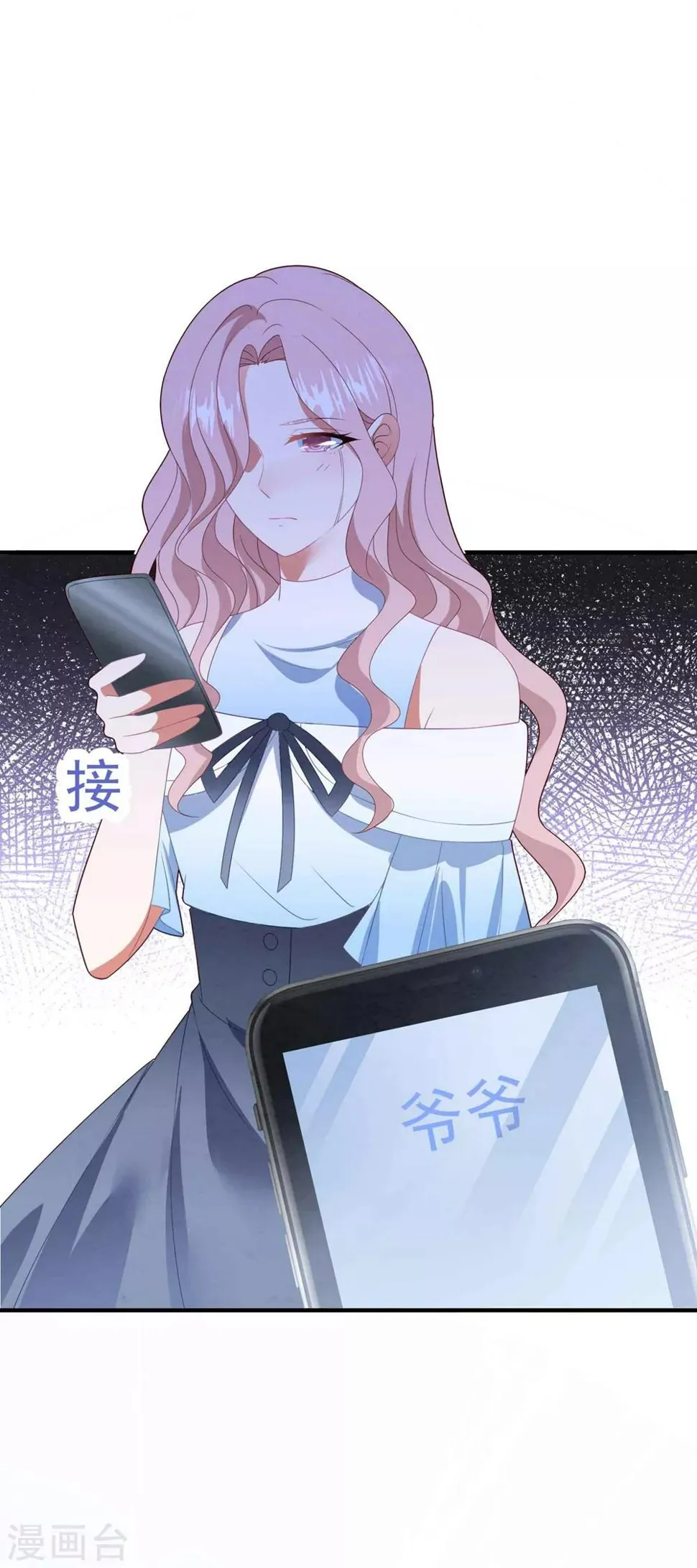 第84话 亲子鉴定 第31页