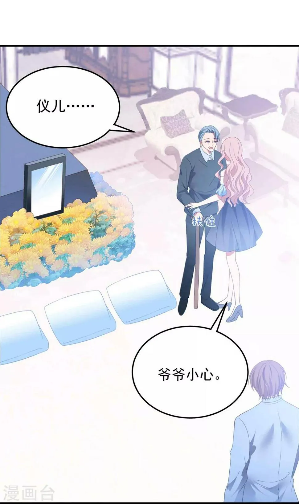 第85话 逃出国外 第4页