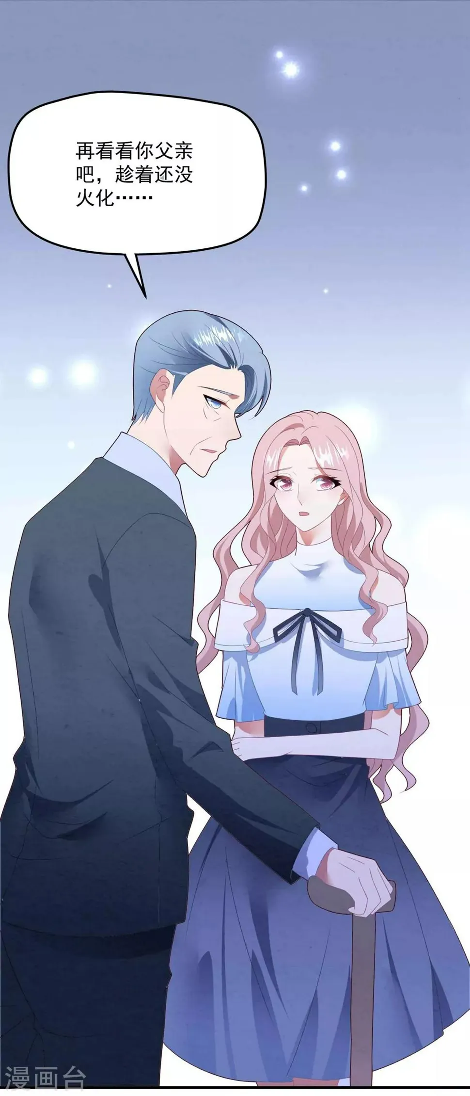 第85话 逃出国外 第5页