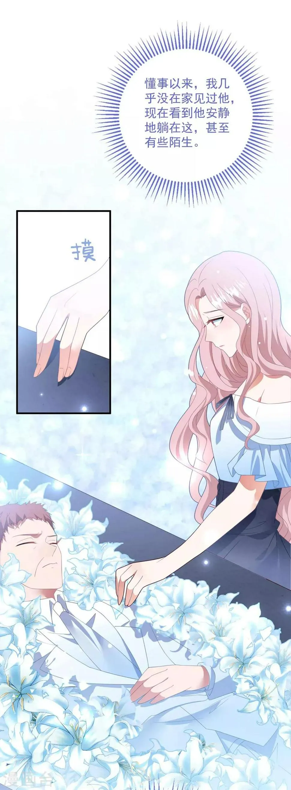第85话 逃出国外 第6页