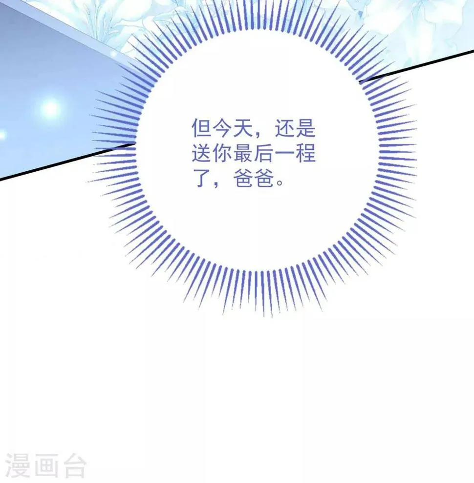第85话 逃出国外 第7页