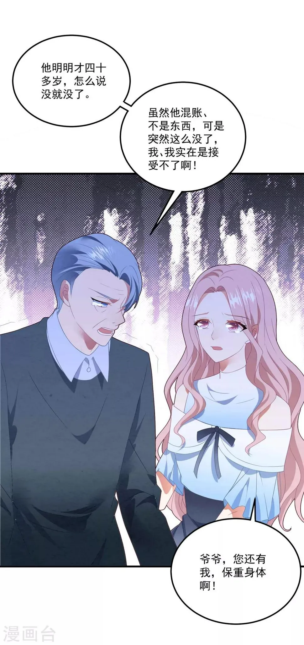 第85话 逃出国外 第8页