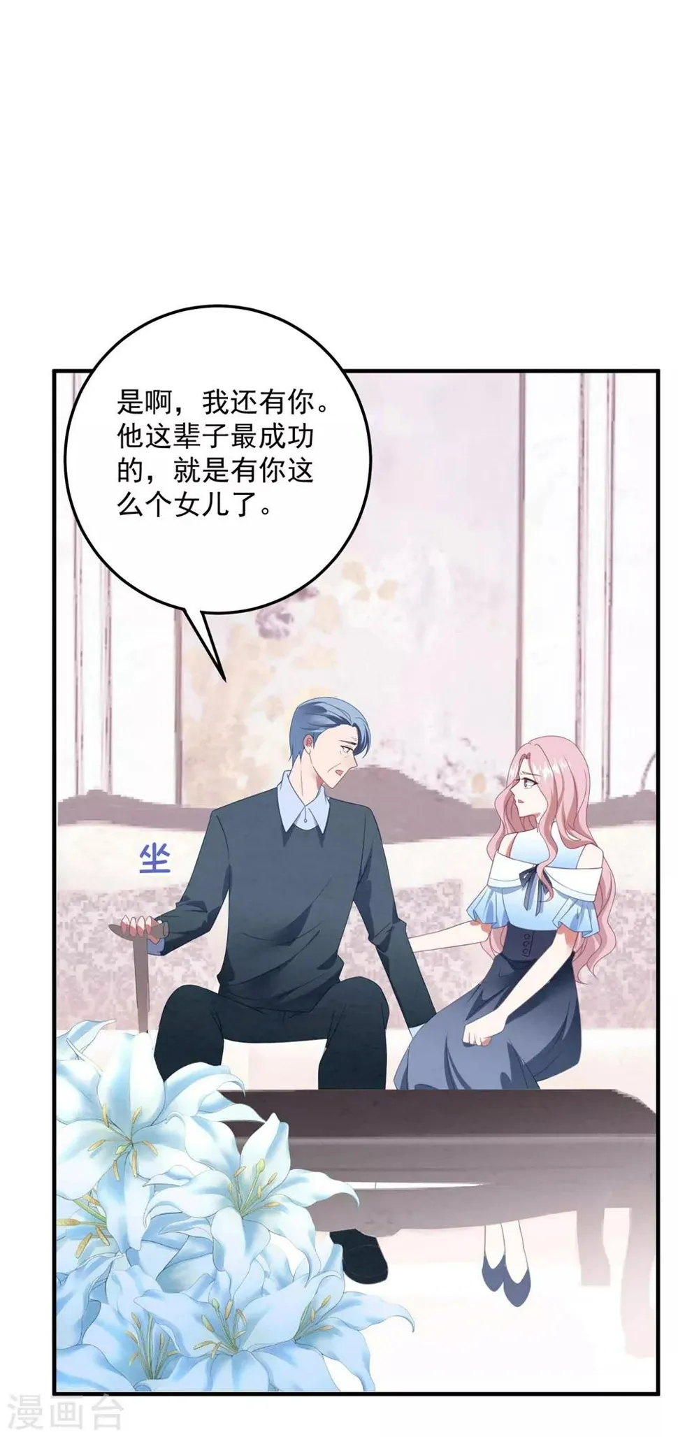 第85话 逃出国外 第9页