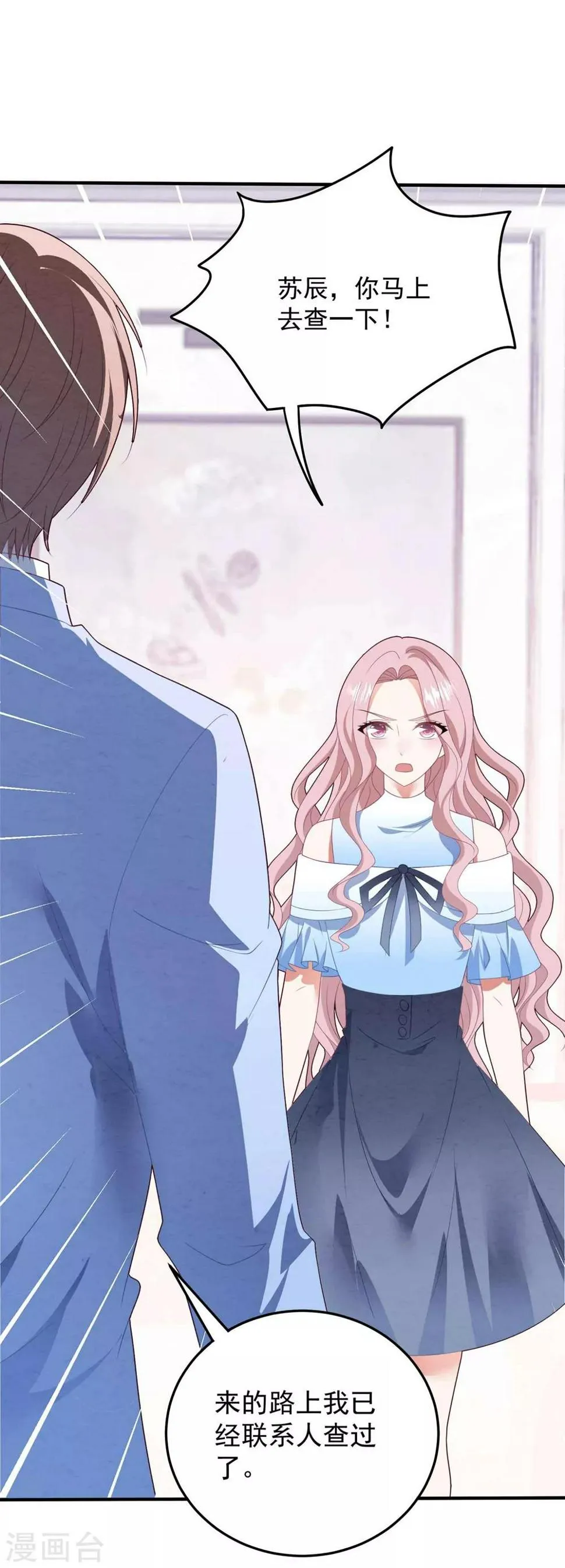 第85话 逃出国外 第11页