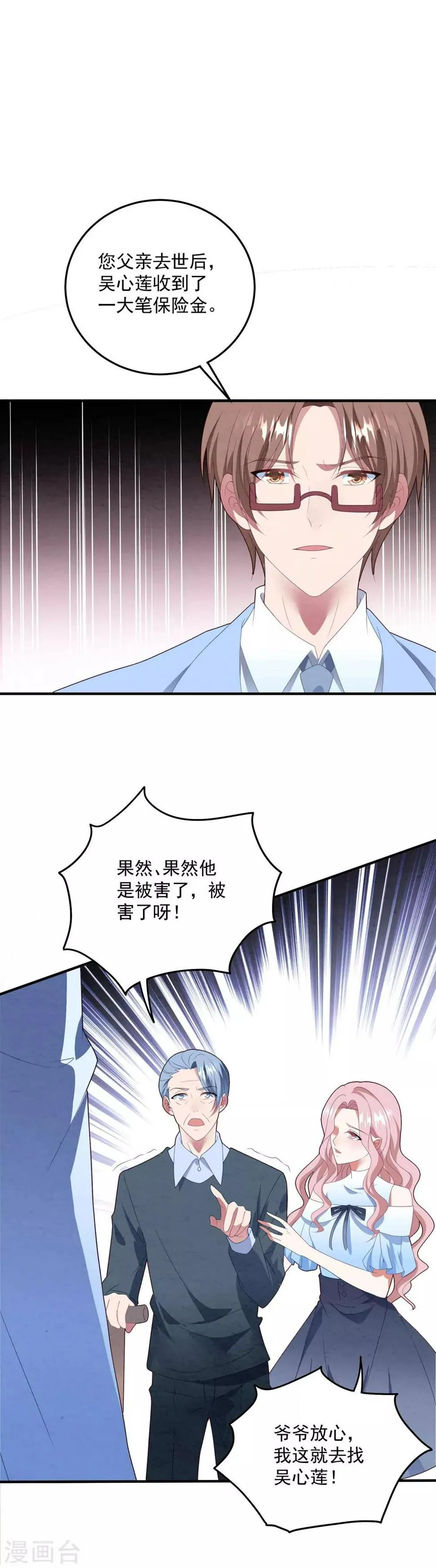 第85话 逃出国外 第12页