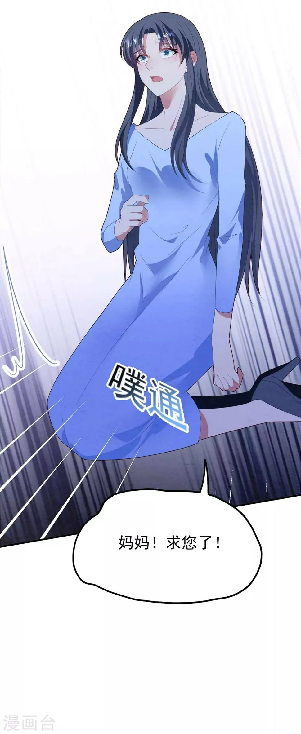 第85话 逃出国外 第14页