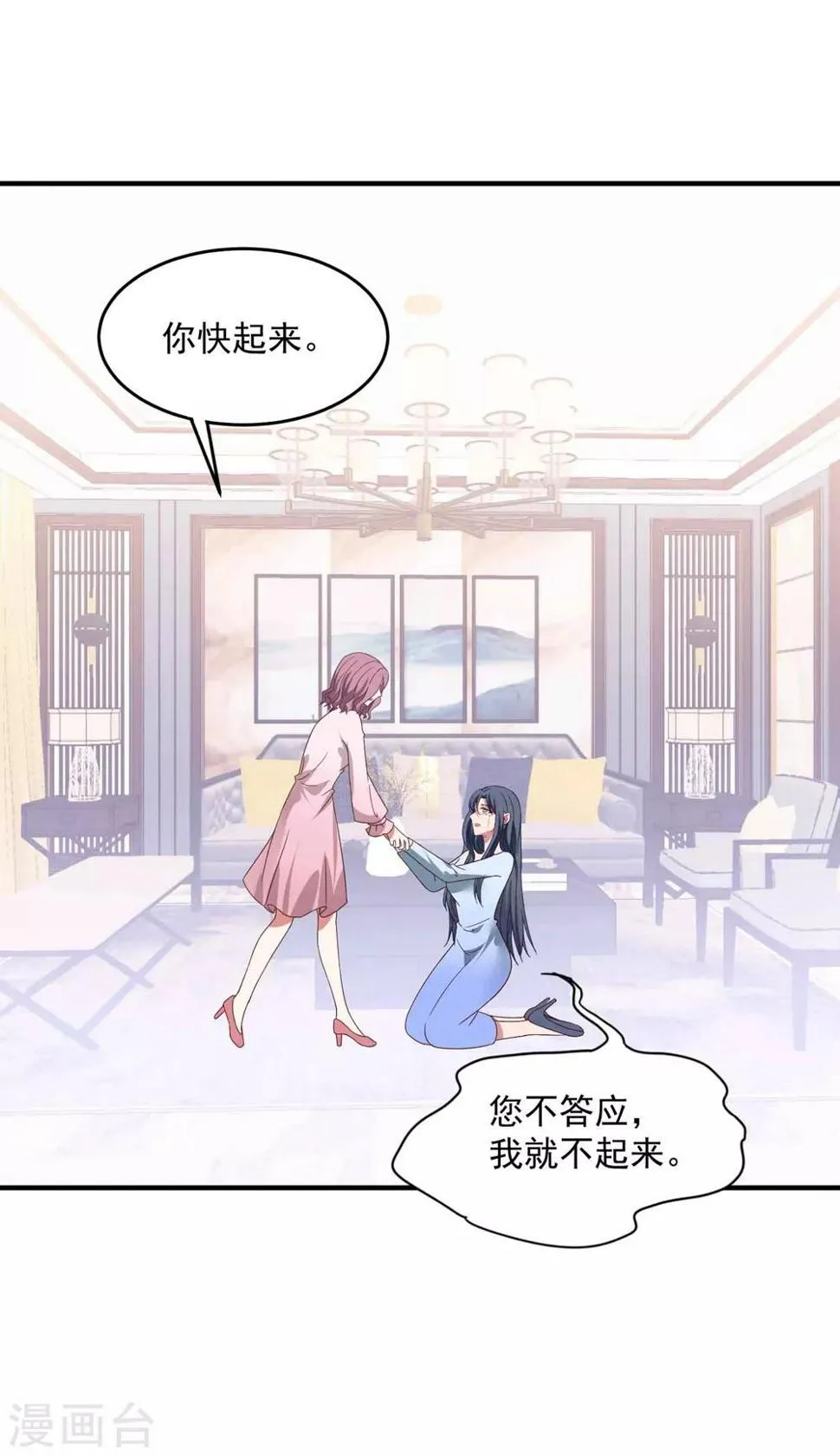 第85话 逃出国外 第15页