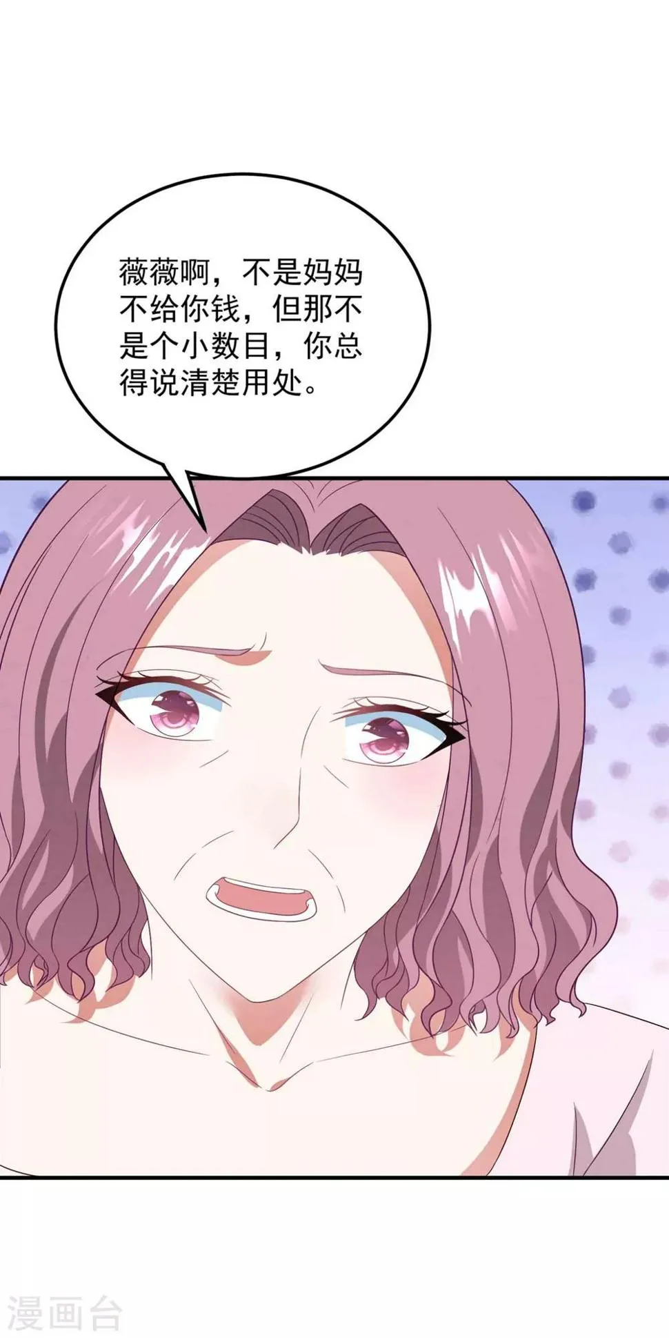 第85话 逃出国外 第16页