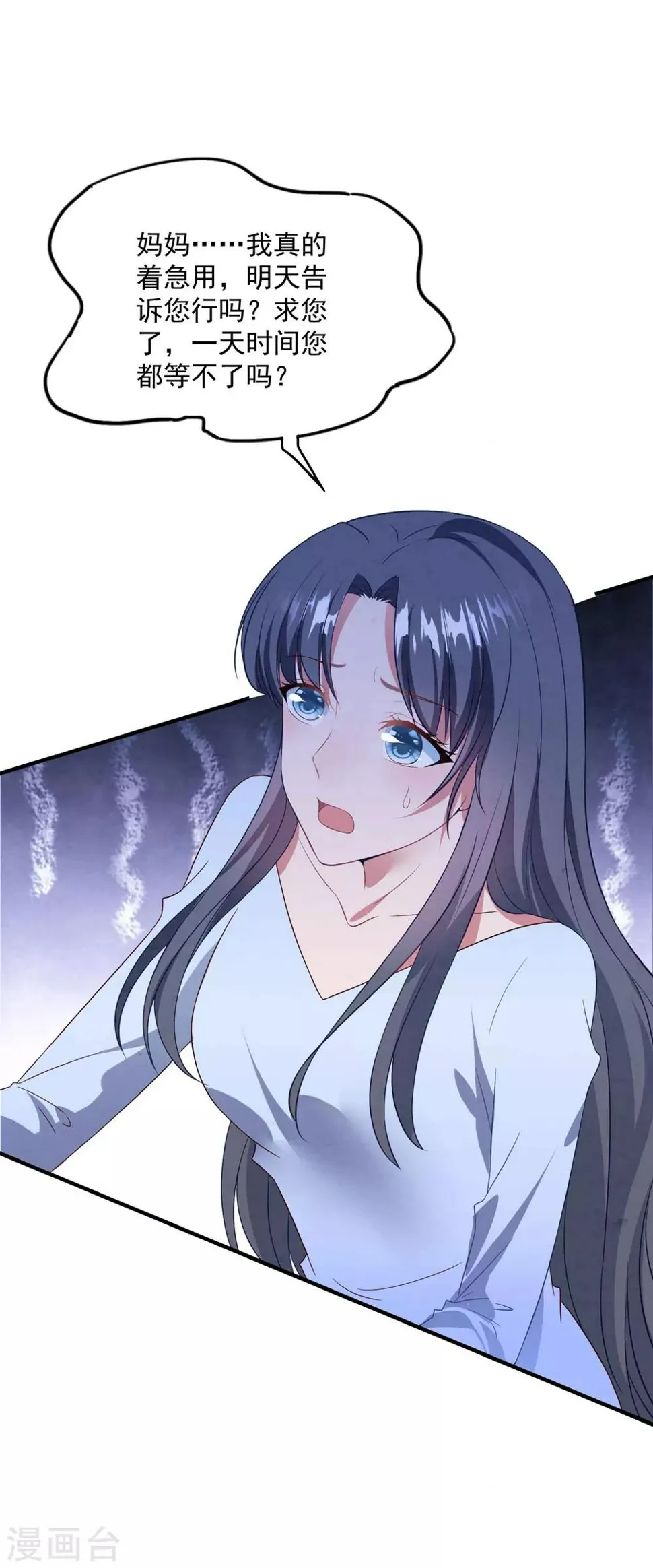 第85话 逃出国外 第17页