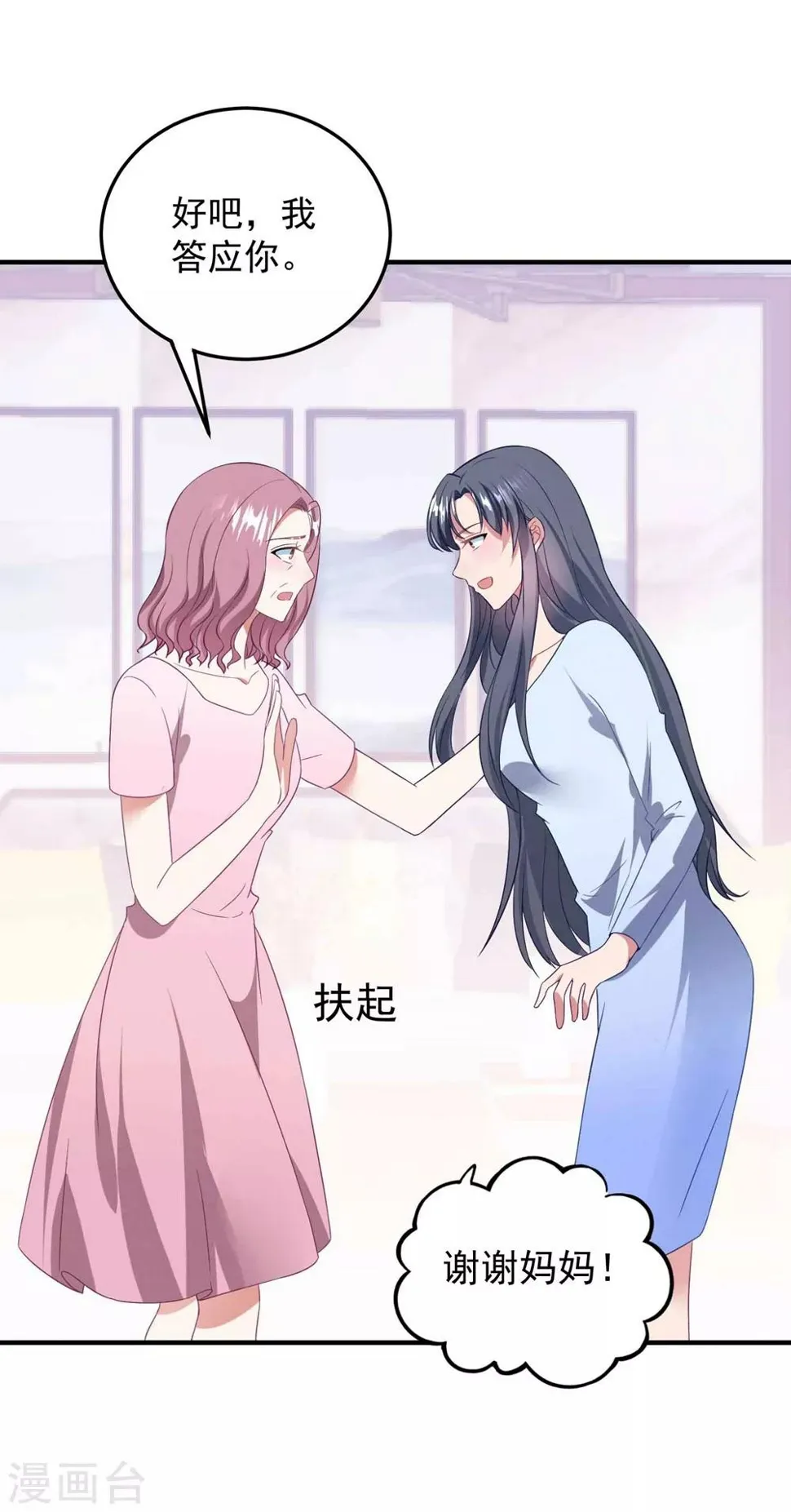 第85话 逃出国外 第18页