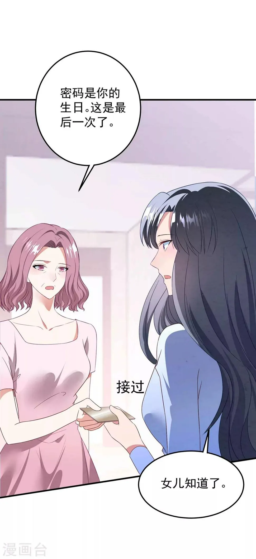 第85话 逃出国外 第19页
