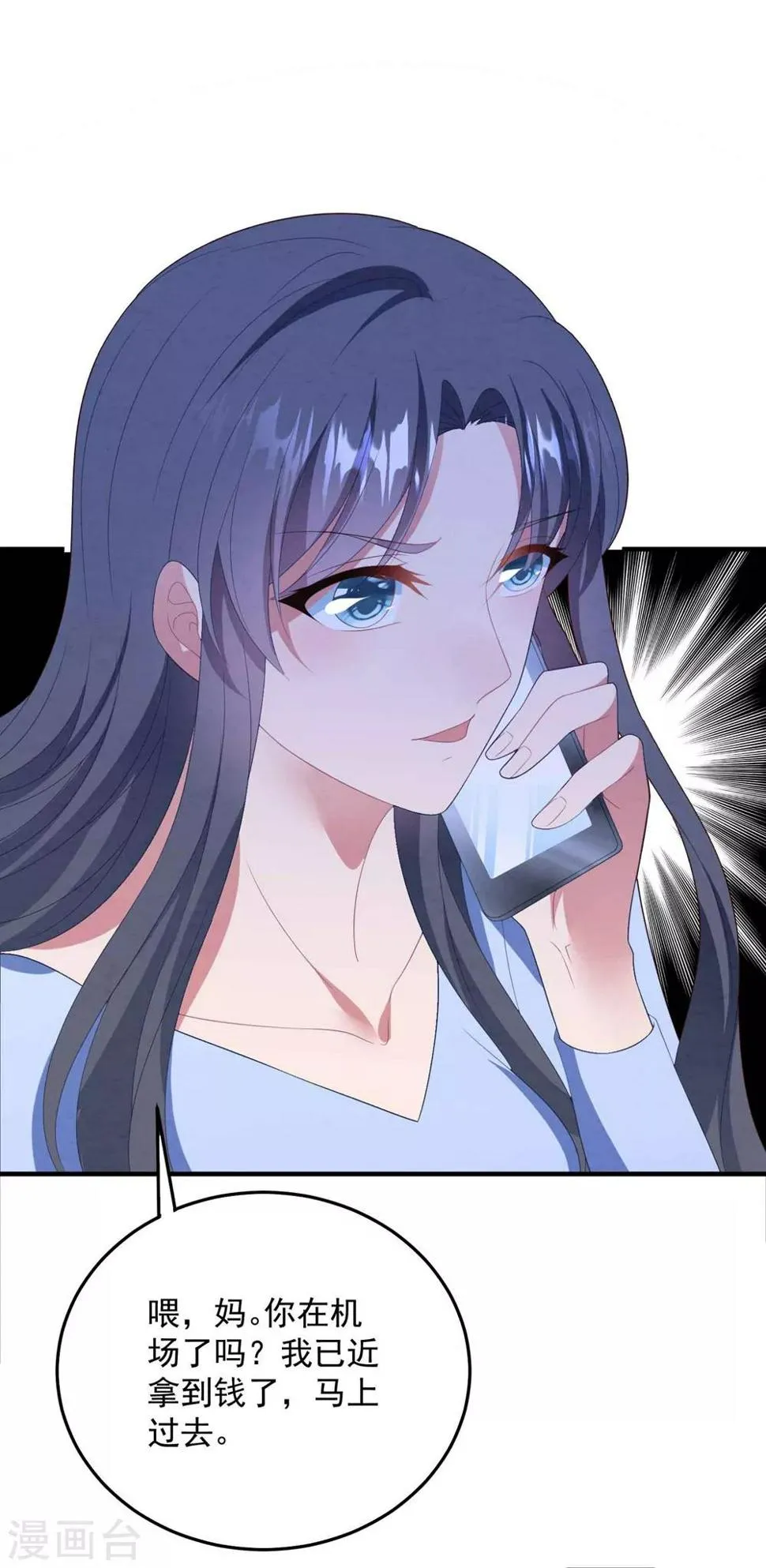 第85话 逃出国外 第22页