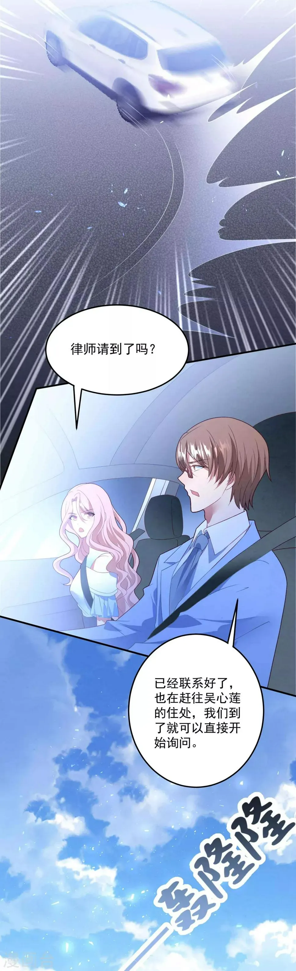 第85话 逃出国外 第24页