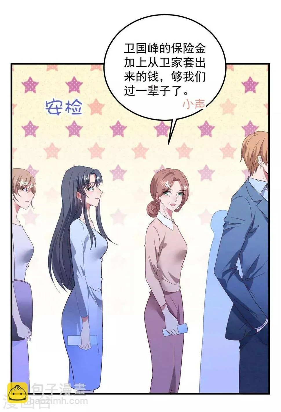 第85话 逃出国外 第28页