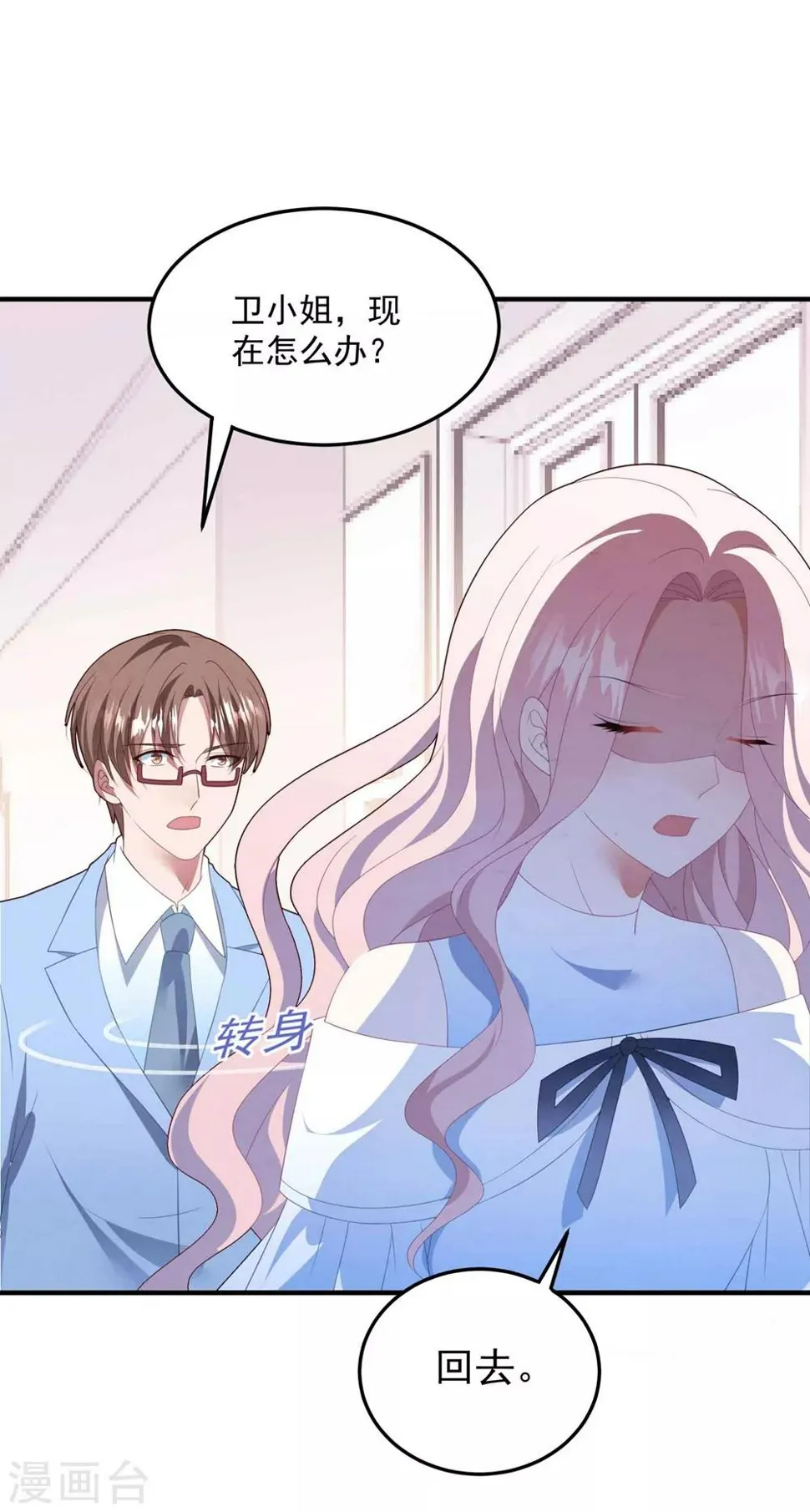 第86话 我的歌声 第7页