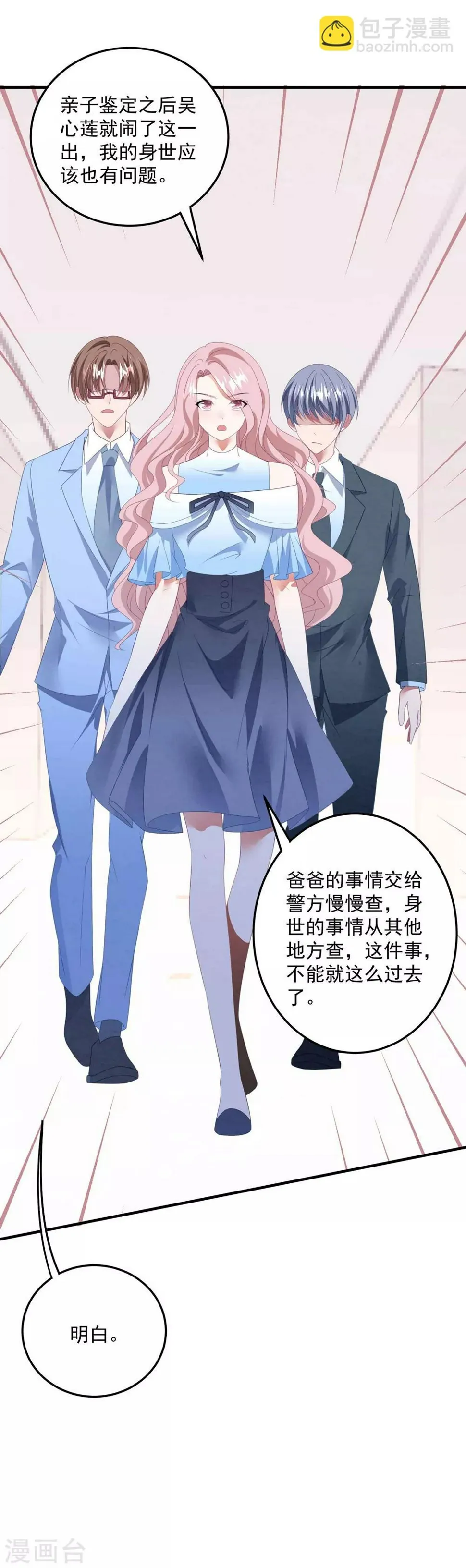 第86话 我的歌声 第8页