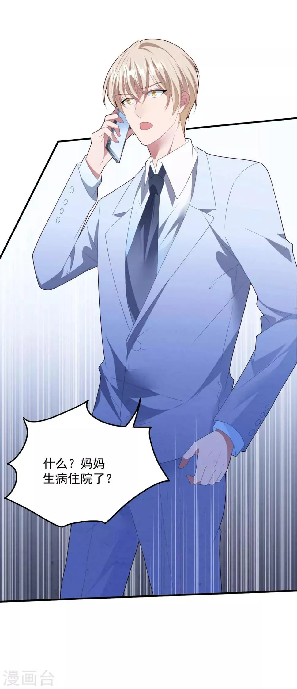 第86话 我的歌声 第11页