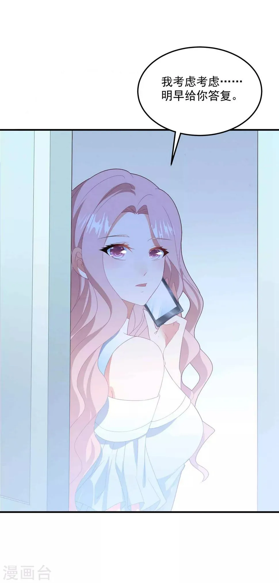 第86话 我的歌声 第18页
