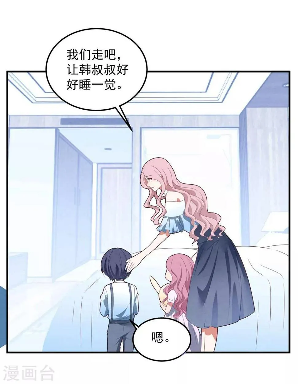 第86话 我的歌声 第31页