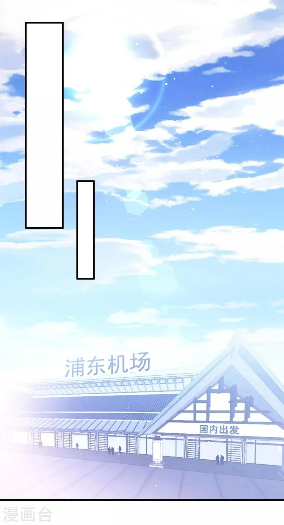 第87话 留下来 第2页