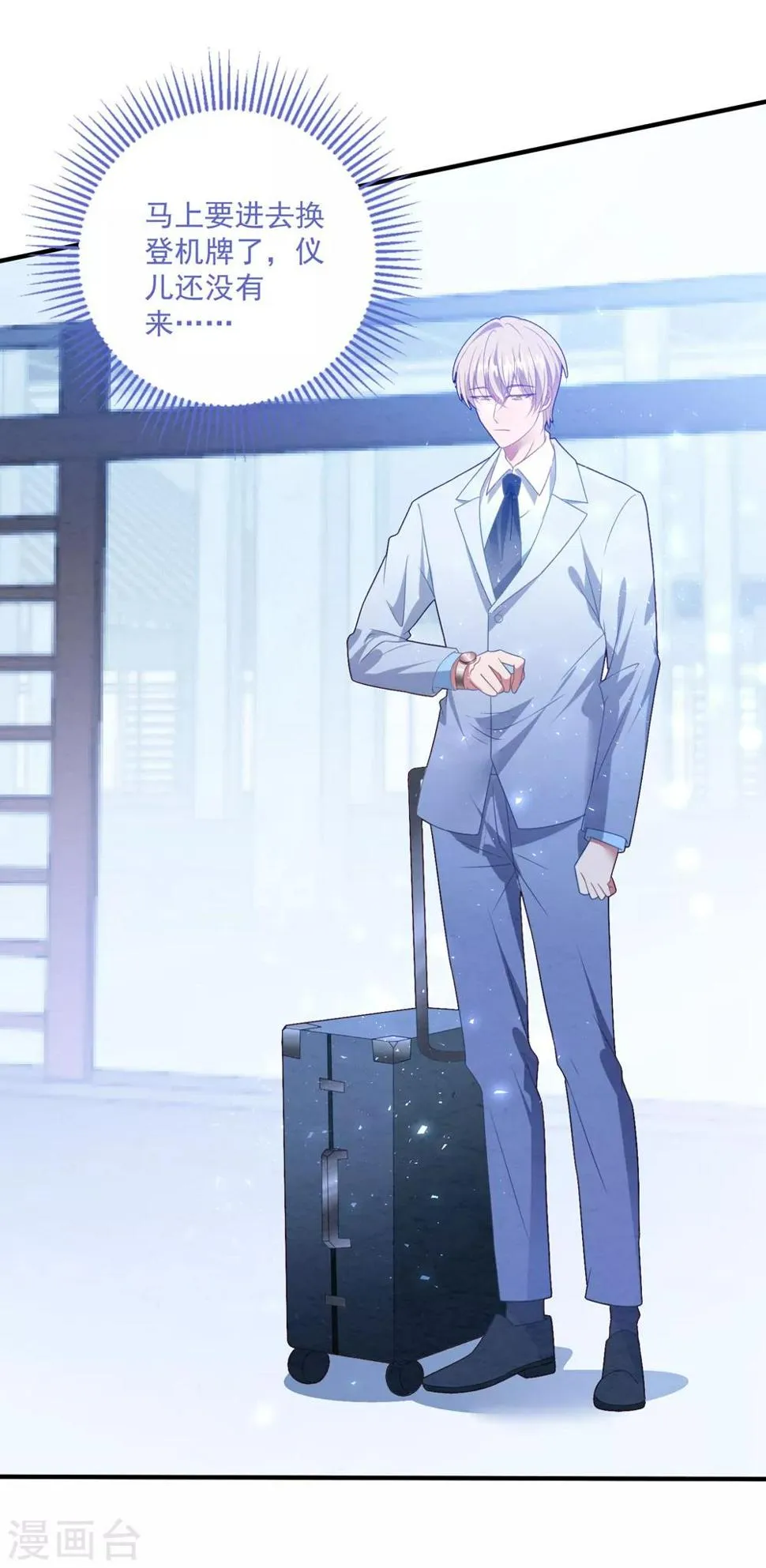 第87话 留下来 第3页