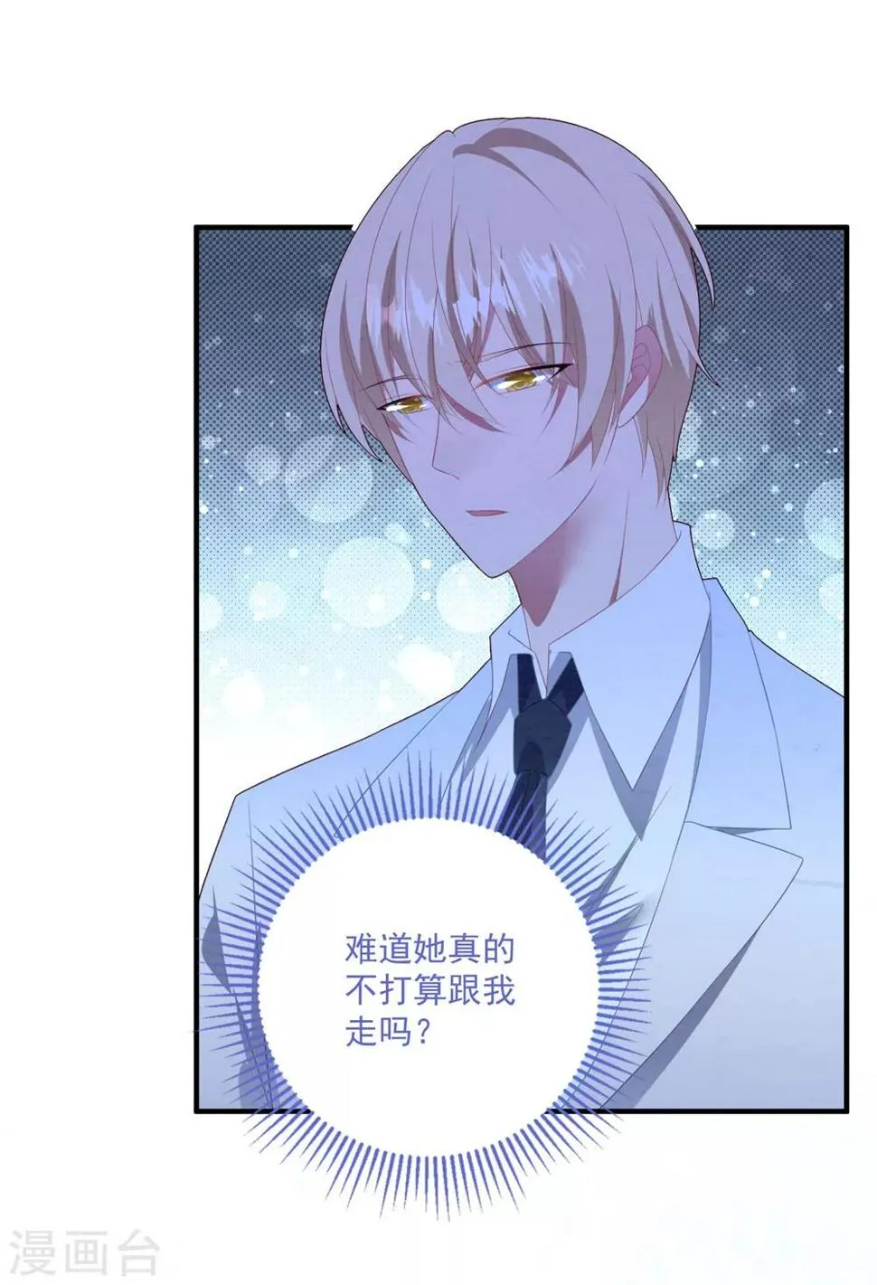 第87话 留下来 第4页