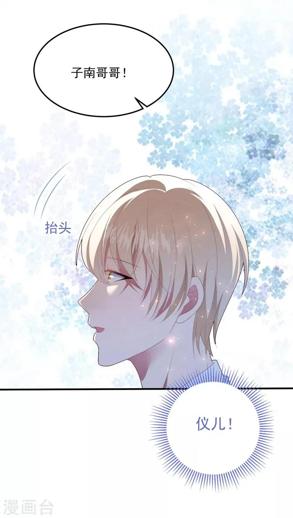 第87话 留下来 第5页