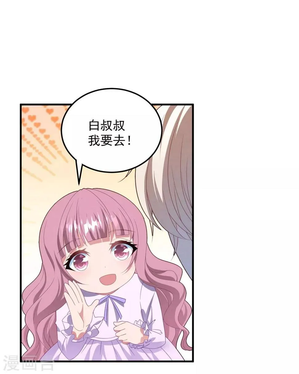 第87话 留下来 第8页