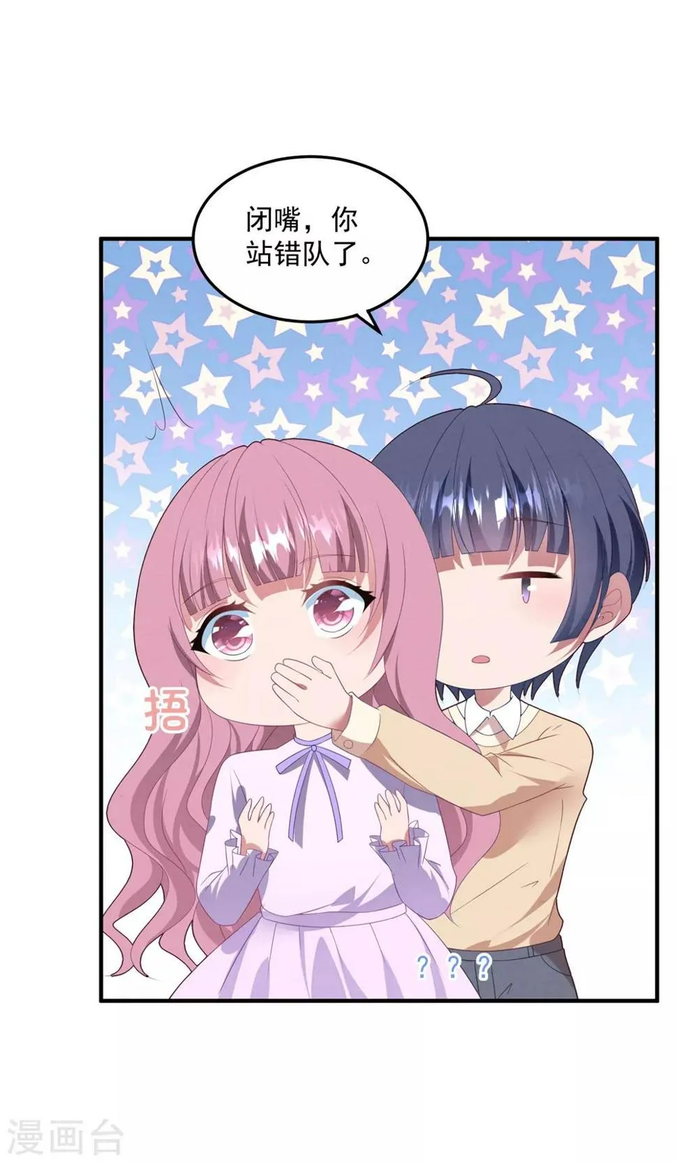第87话 留下来 第9页