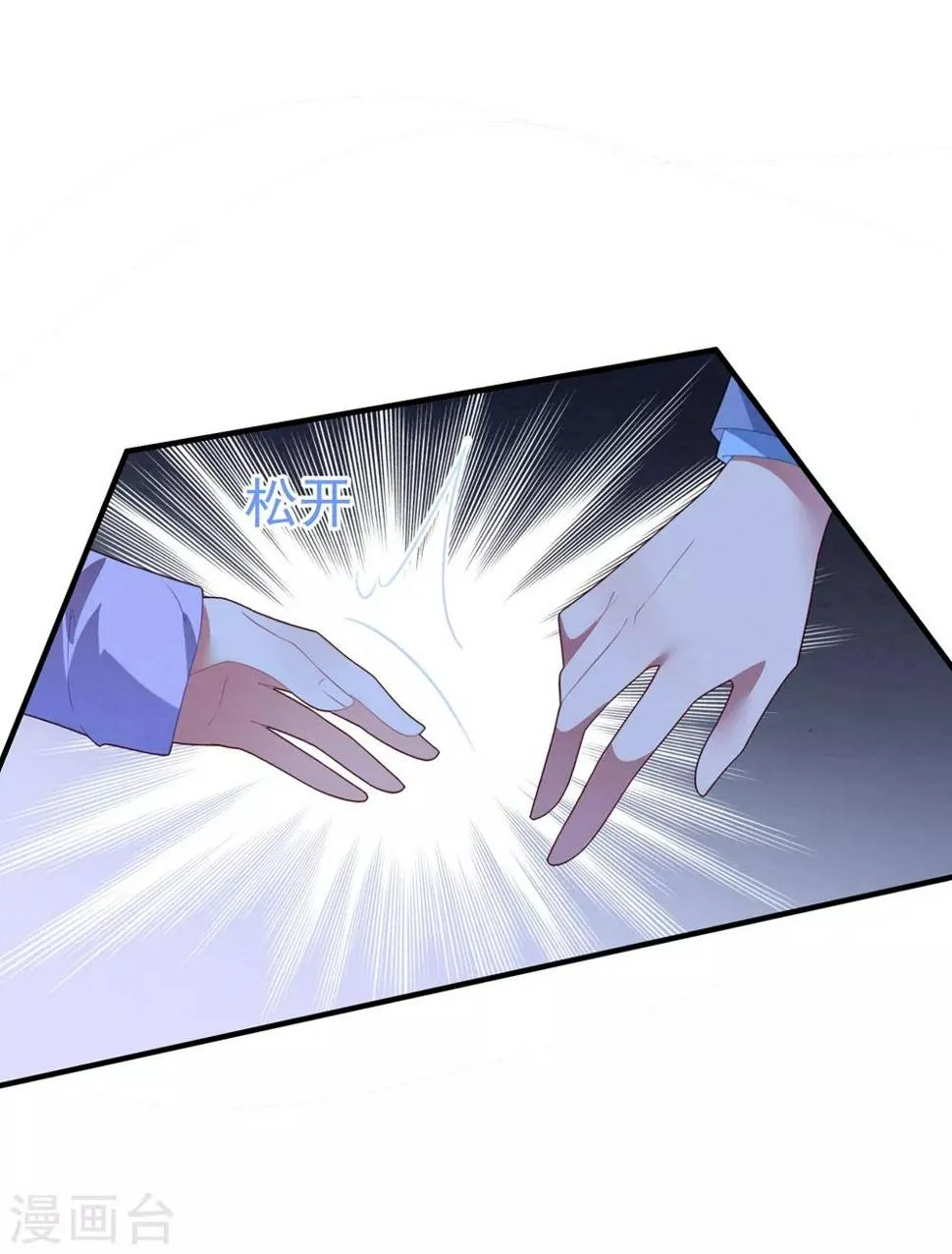 第87话 留下来 第11页