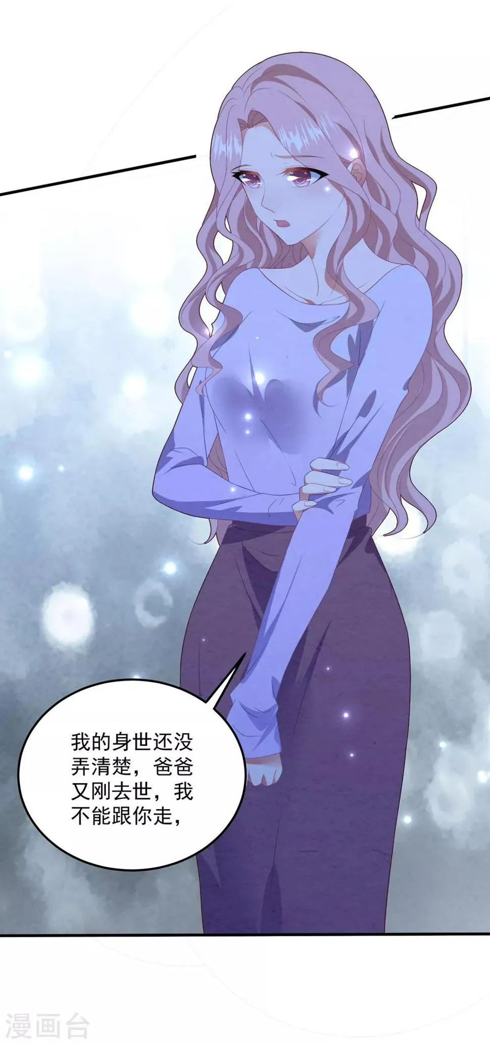 第87话 留下来 第13页