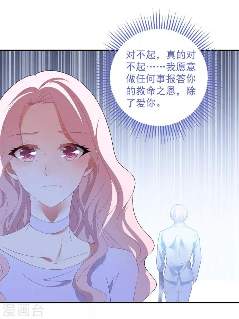 第87话 留下来 第17页