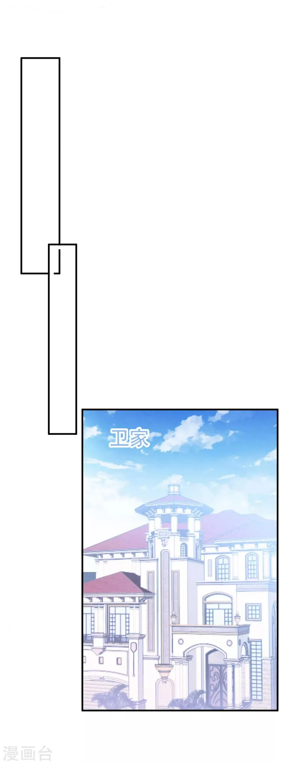 第87话 留下来 第18页