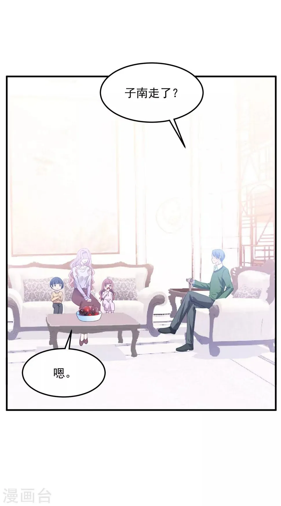 第87话 留下来 第19页