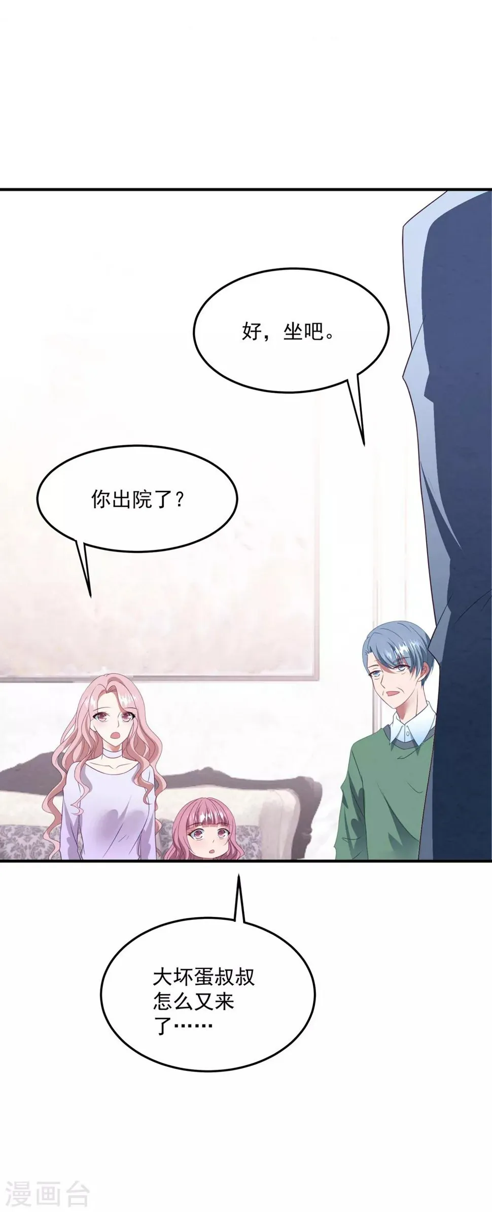 第87话 留下来 第24页