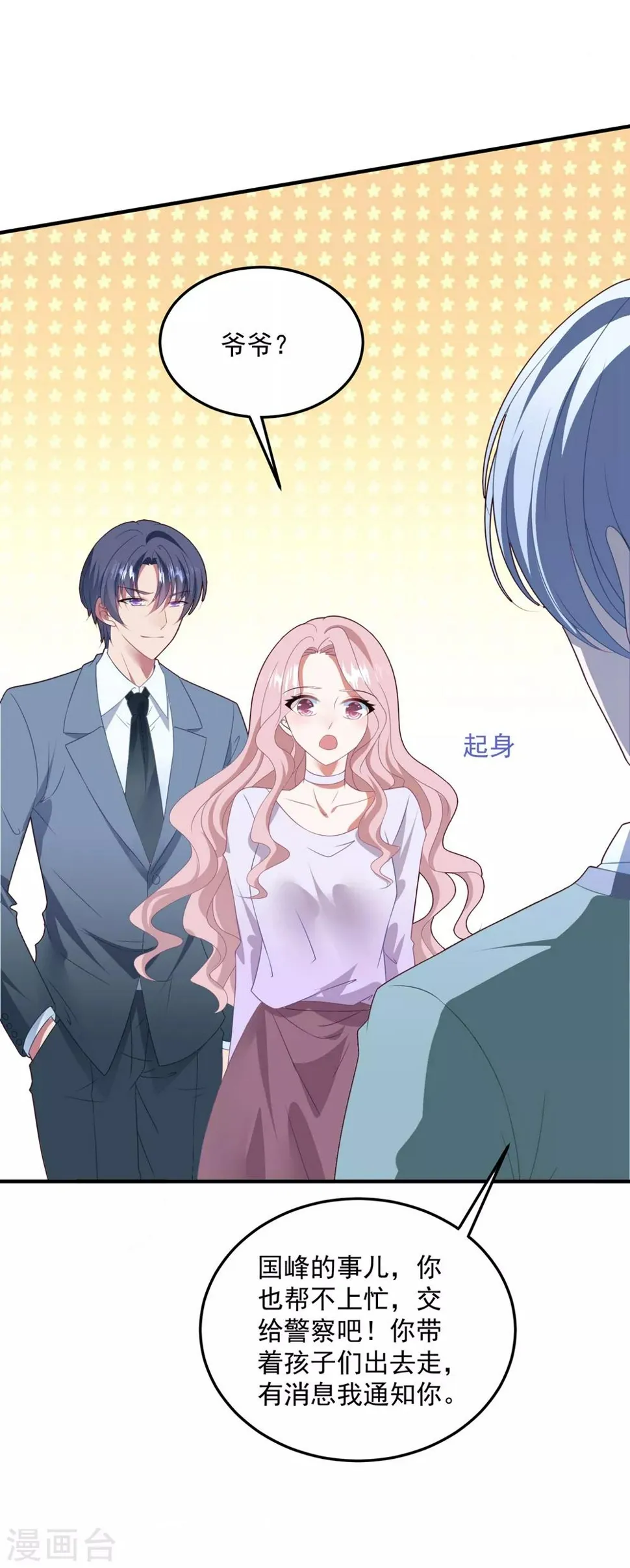 第87话 留下来 第29页