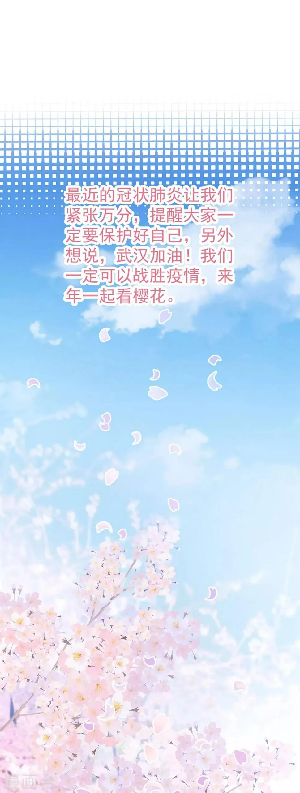 第87话 留下来 第32页