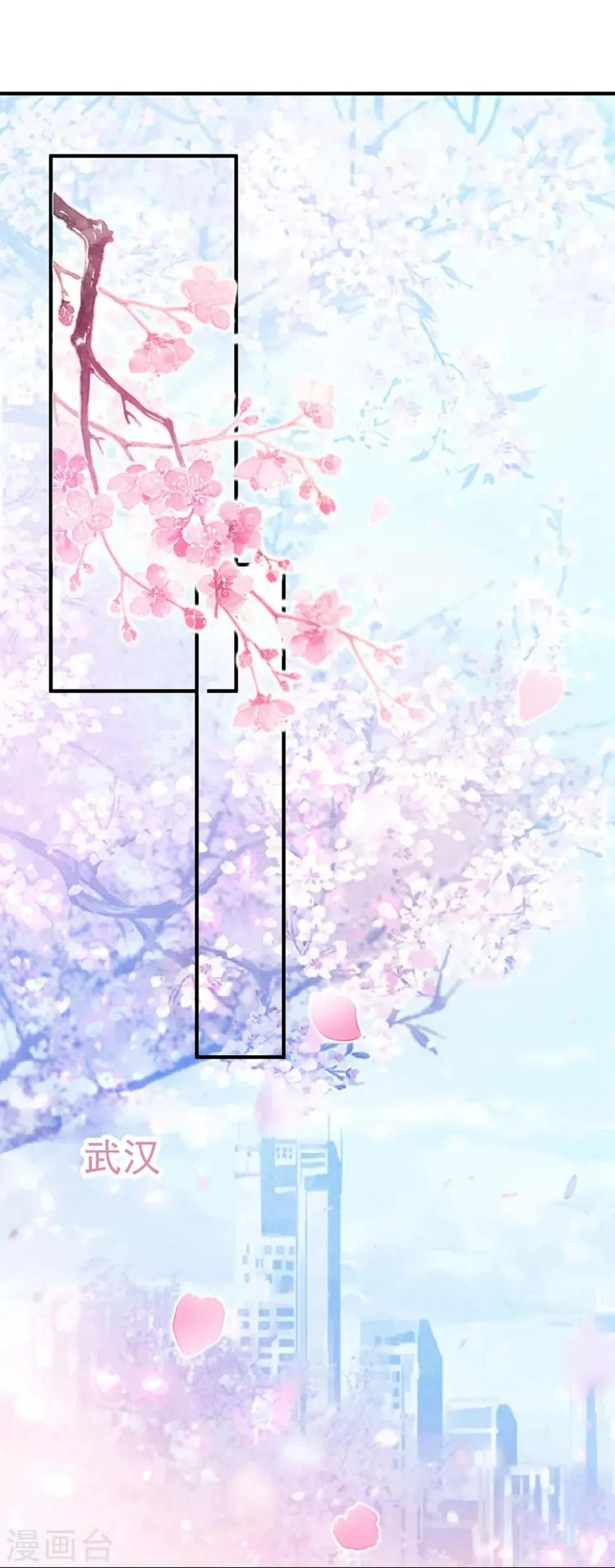 第88话 樱花树下 第2页