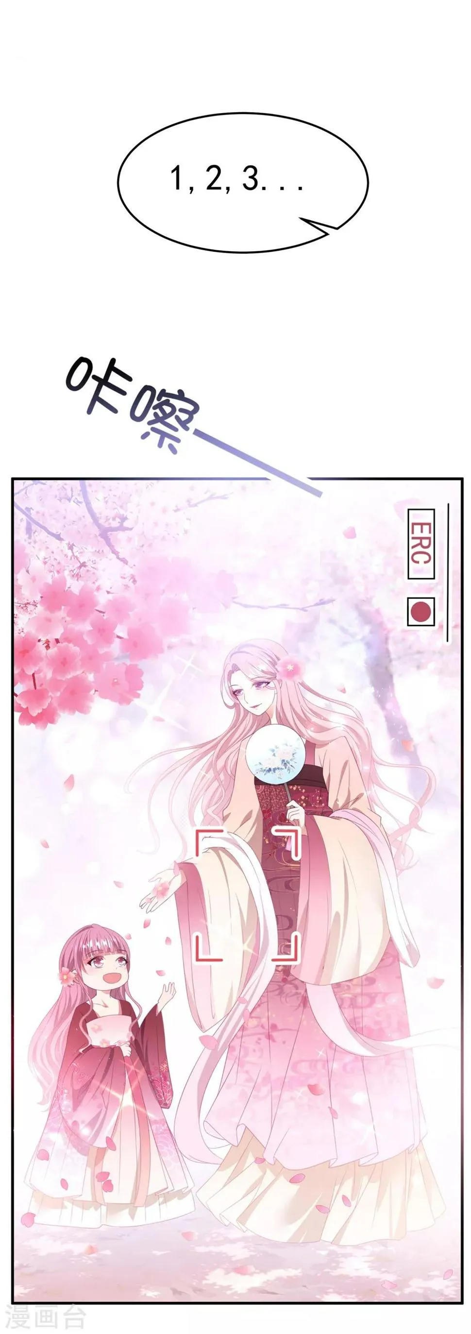 第88话 樱花树下 第13页