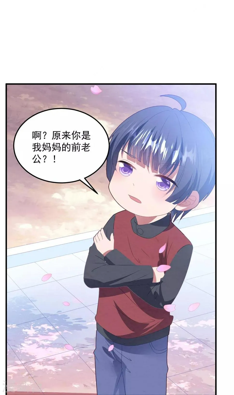 第88话 樱花树下 第17页
