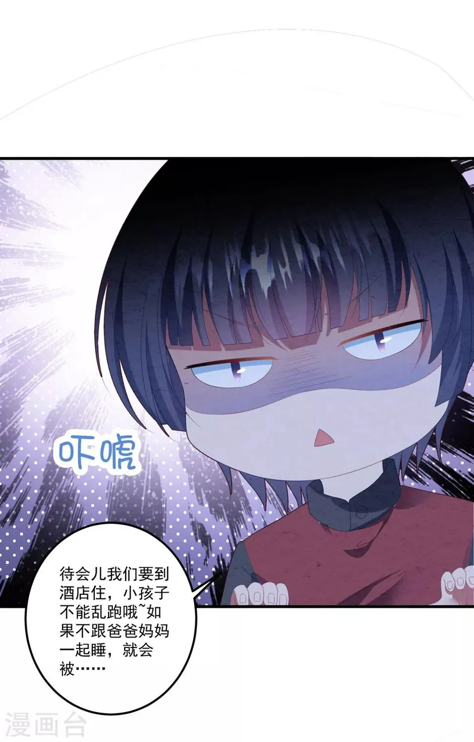 第88话 樱花树下 第24页