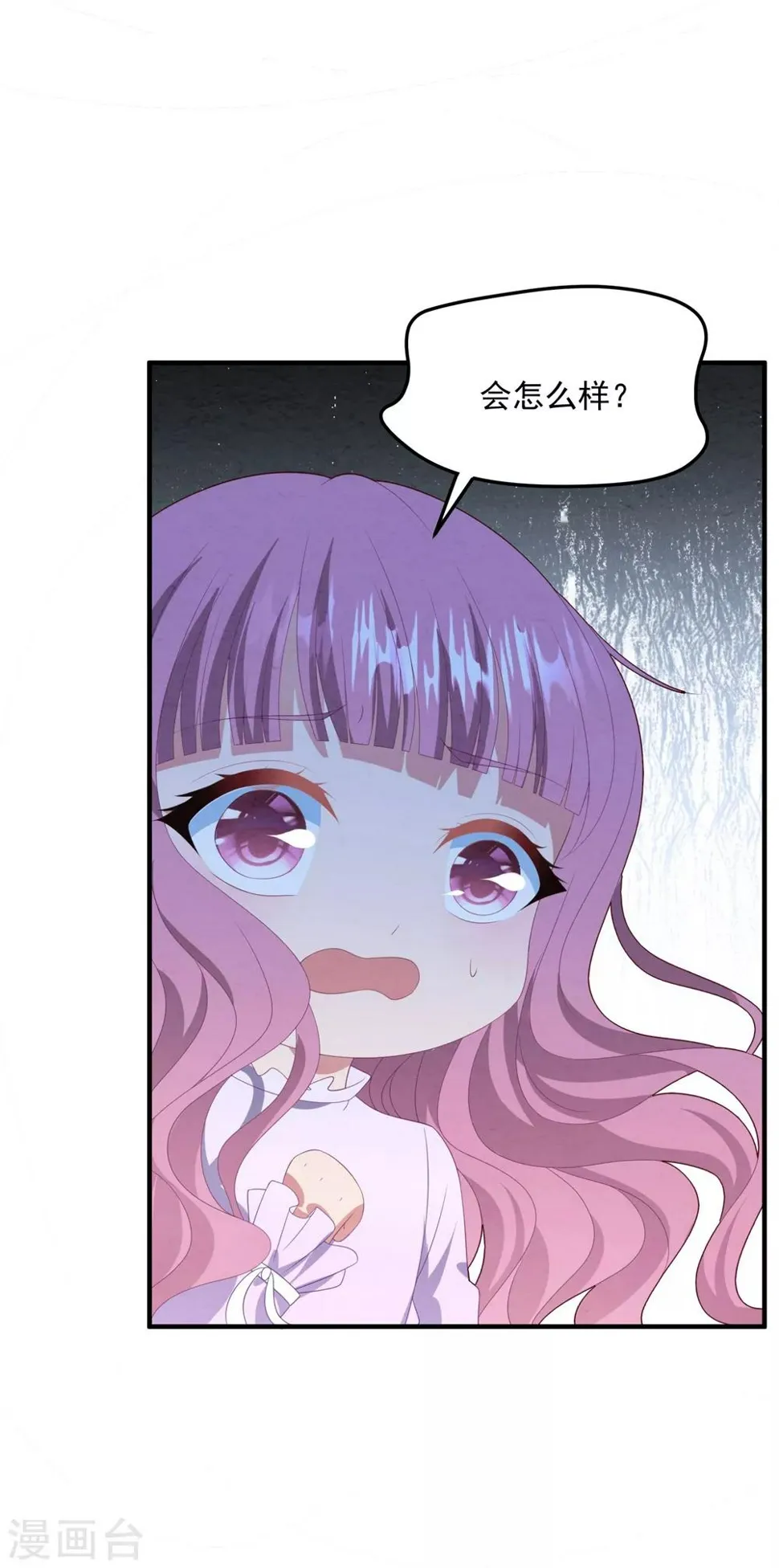第88话 樱花树下 第25页
