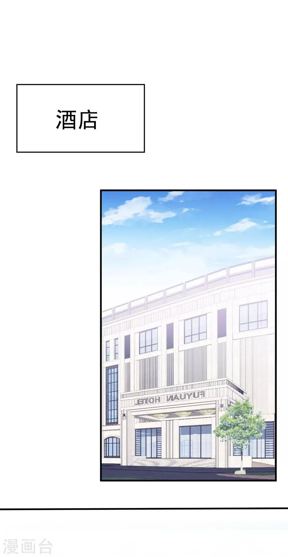 第88话 樱花树下 第29页