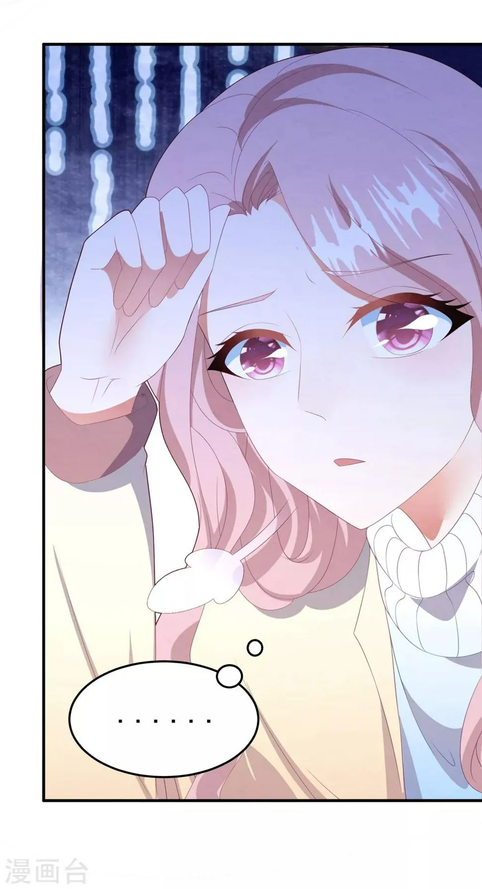 第88话 樱花树下 第32页