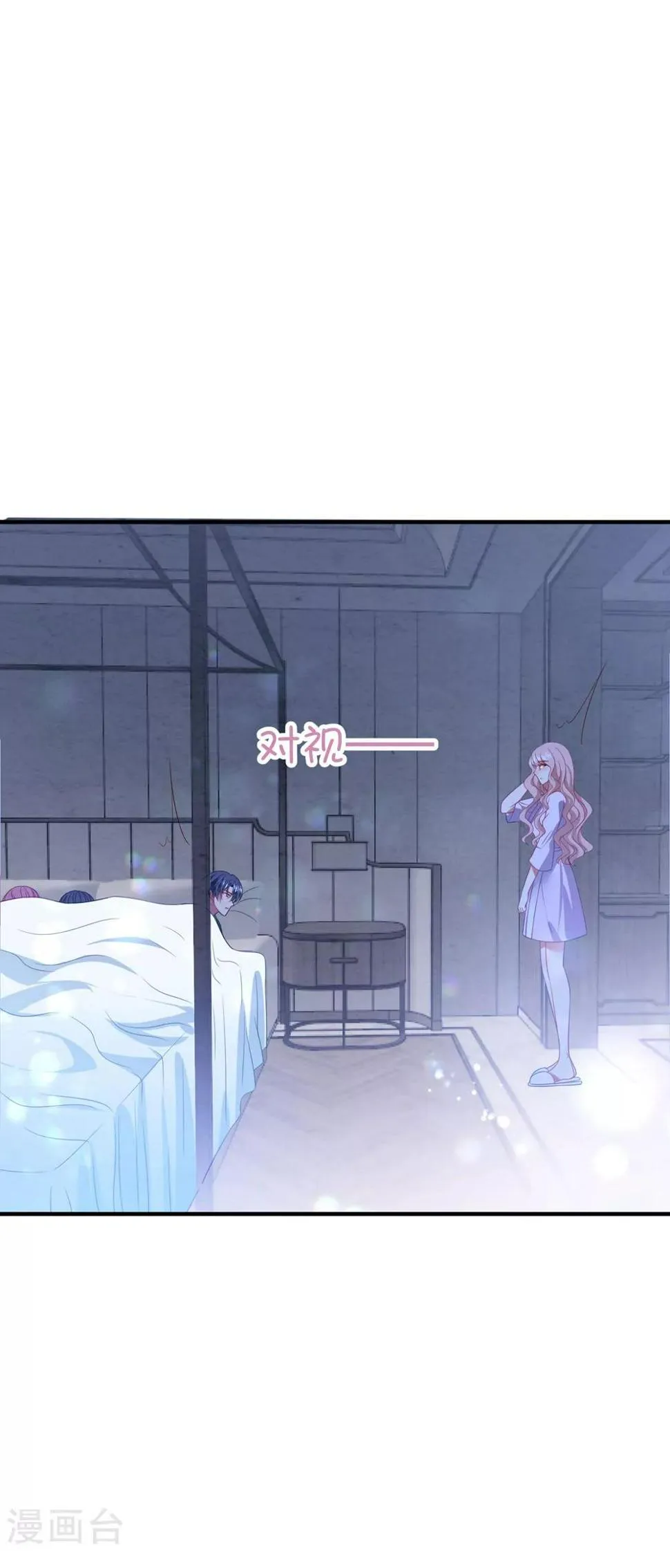 第89话 计划外的大床房 第13页