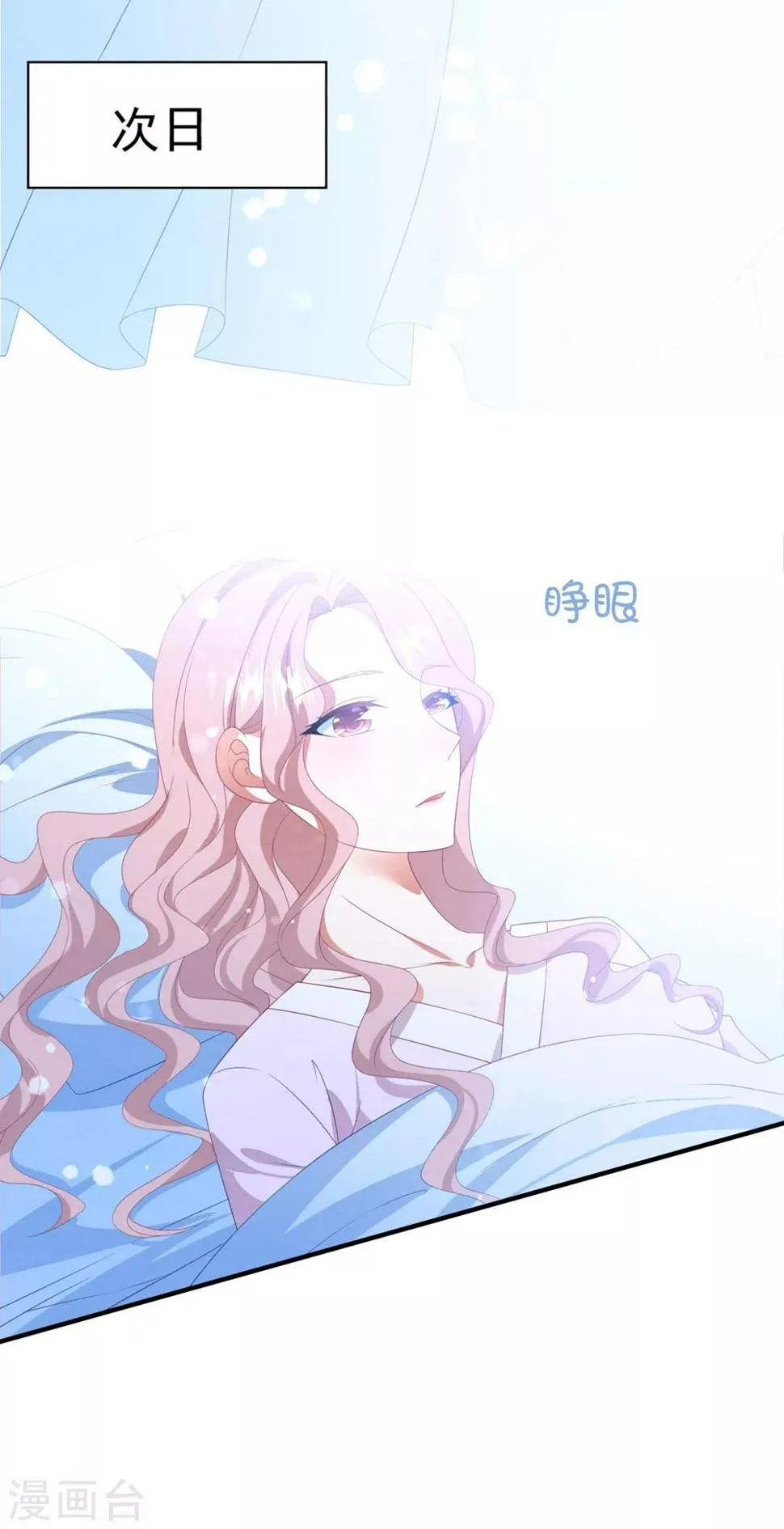 第89话 计划外的大床房 第17页